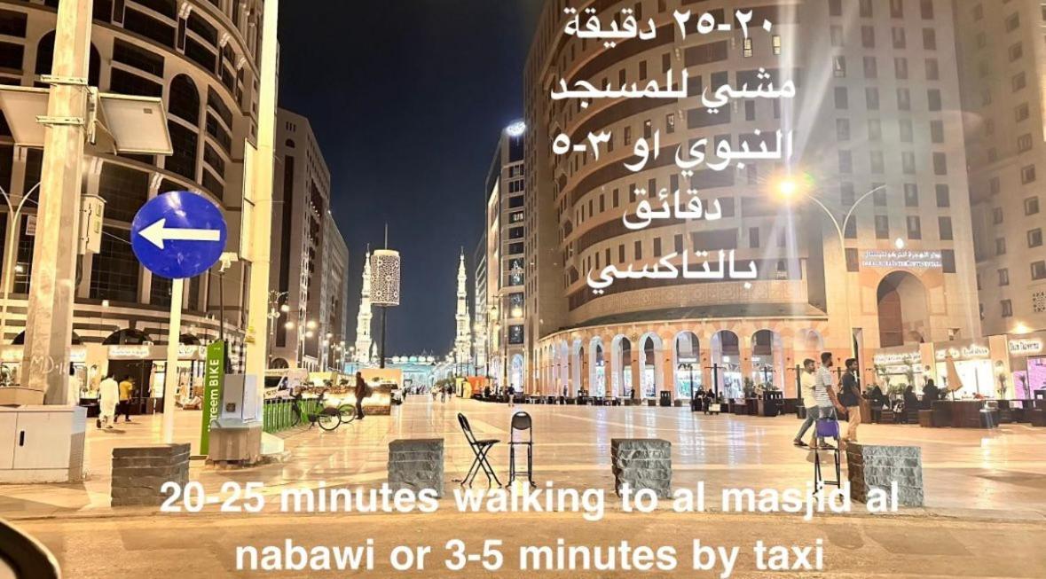 واسع قرب المسجد النبوي 101 دخّول ذاتي Self Check In Medina